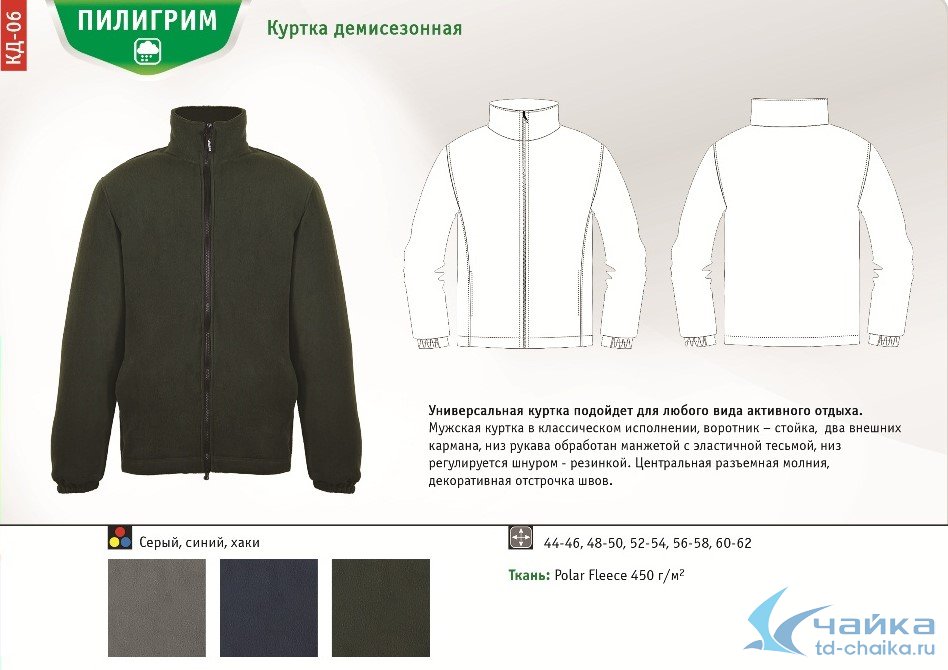 s_piligrim