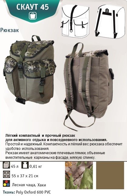 s_skaut45